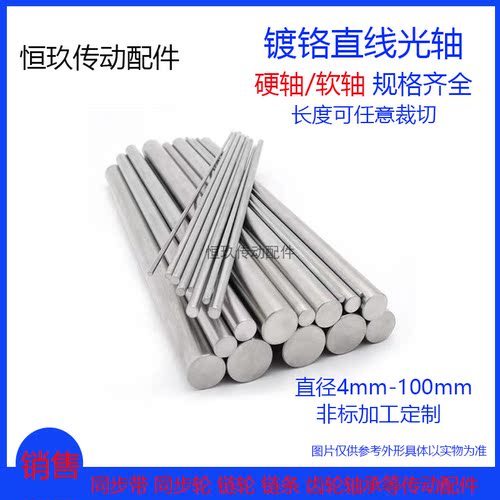 45#钢 直线光轴 M25硬轴 软轴直径25MM 镀铬棒活塞杆圆棒可切长度