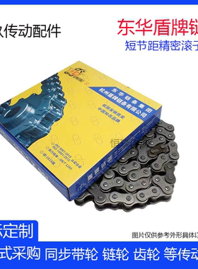 盾牌链条单排04C 25H-1 05B 06B 35 06C 08B 08A 10A 10B 12A 12B