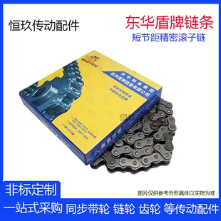 盾牌链条单排04C 25H-1 05B 06B 35 06C 08B 08A 10A 10B 12A 12B