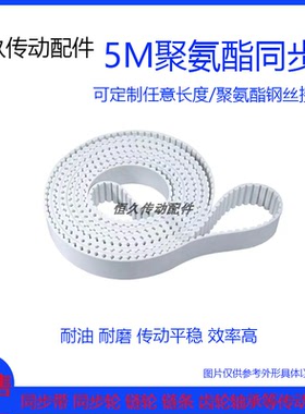 聚氨酯环形带PU钢丝接驳同步带 HTD5M2255 2260 2265 2270 2275