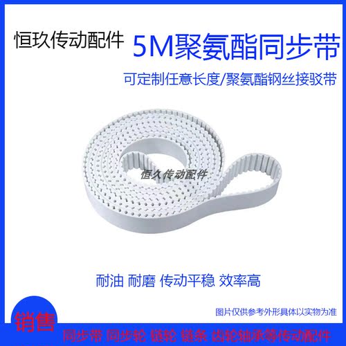 聚氨酯环形带PU钢丝接驳同步带 HTD5M2230 2235 2240 2245 2250
