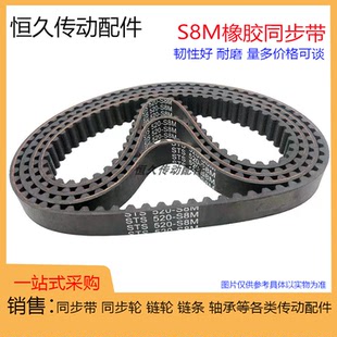 376 424 384 400 梯形齿橡胶环形带齿距8mm 392 STS同步带S8M352