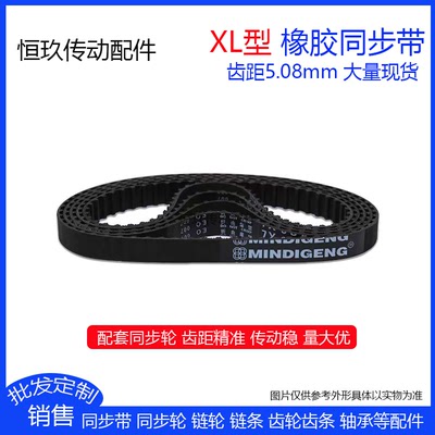 XL型橡胶同步带传动平稳498XL