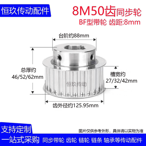 8M同步轮8M50齿T 凸台阶同步皮带轮 带宽27/32/42BF型精加工内孔