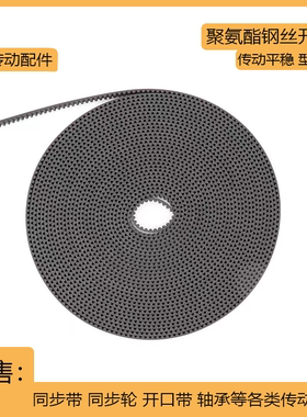 PU黑色聚氨酯 XL型 L型 H型 钢丝开口带梯型齿传动皮带宽10-40MM