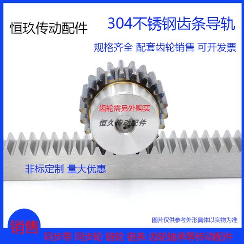 不锈钢方齿条0.5-3模直齿条现货