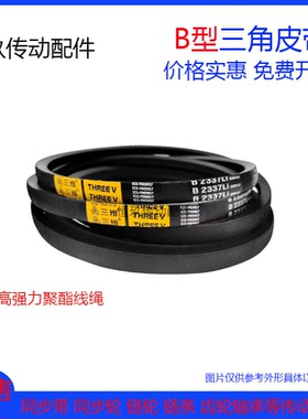 B型三角带 三角皮带 B-3150 B3200 B3250 B3300 B-3350Li B带