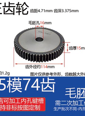 1.5模74齿45钢正齿轮1.5M74T 直齿轮齿外径114两面平厚15mm淬火