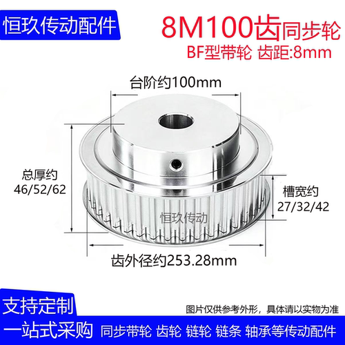同步轮8M100齿/T凸台阶成品内孔