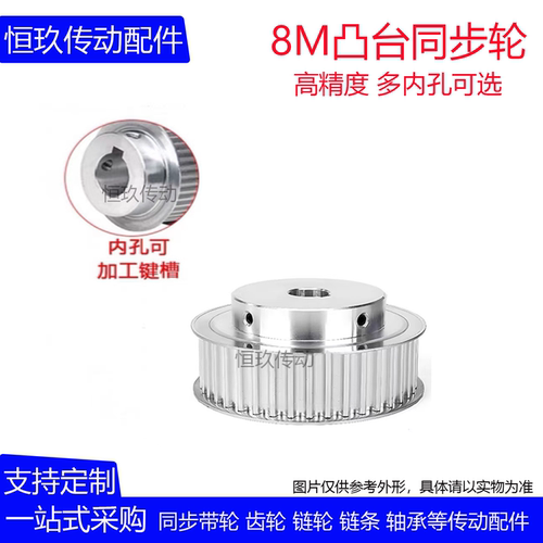 8M同步轮8M84齿T 槽宽27/32/42BF型凸台阶铝同步皮带轮成品内孔20
