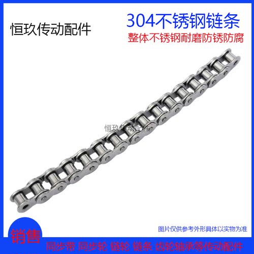 304材质不锈钢工业链条3分/06C