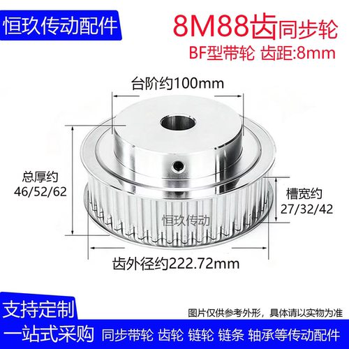 8M同步轮8M88齿T 槽宽27/32/42BF型凸台阶铝同步皮带轮成品内孔20