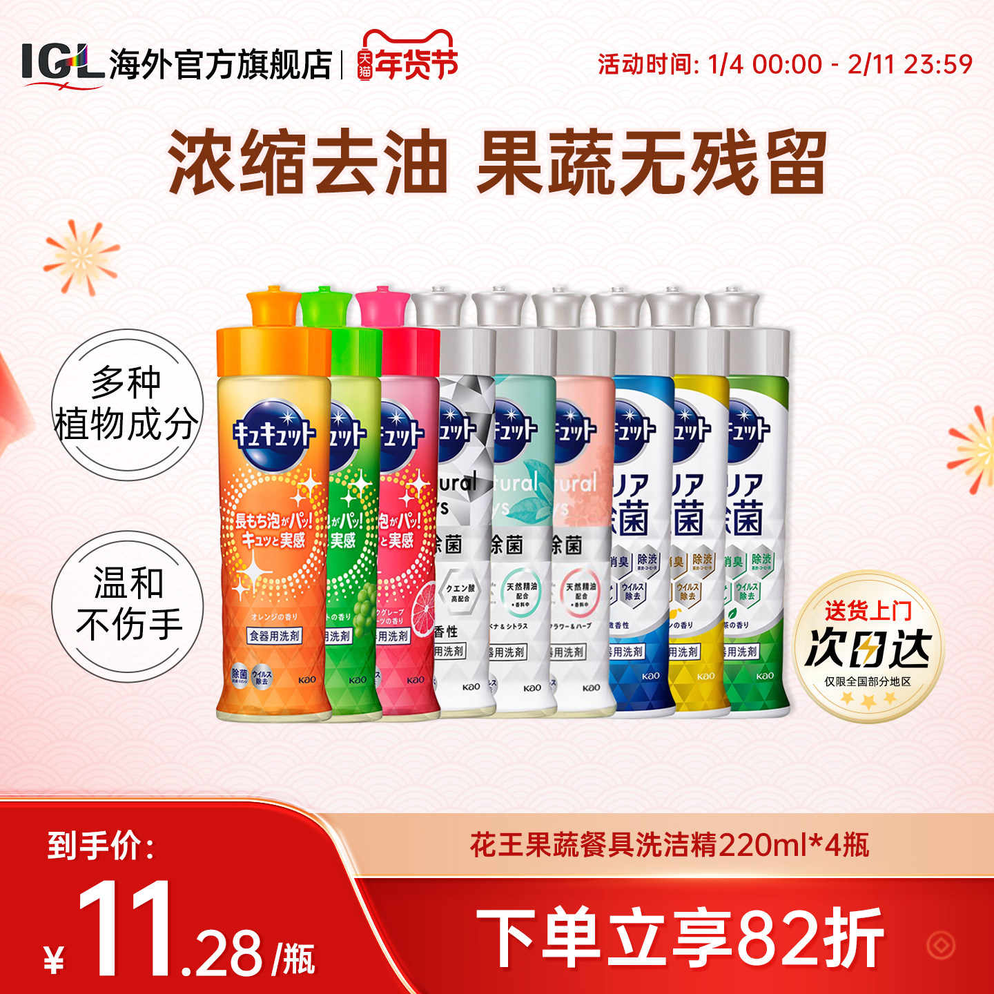 4瓶日本花王果蔬餐具清洗剂洗洁精除菌不伤手无残留浓缩去农残,洗护清洁剂/卫生巾/纸/香薰,浓缩洗洁精,淘宝优惠券,粉丝福利购,淘宝优惠卷