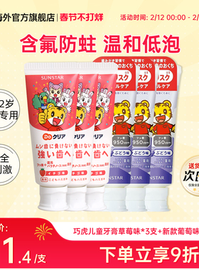 6支日本巧虎婴幼儿童专用牙膏含氟防蛀牙宝宝1-3-6-12岁果味去渍