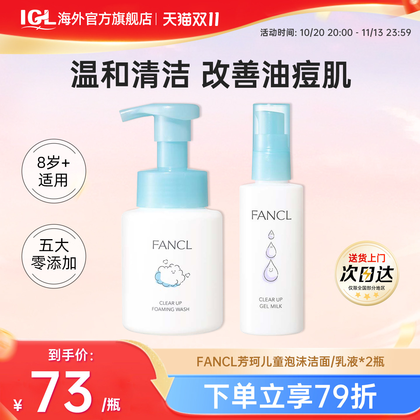 2瓶FANCL芳珂泡沫洗面奶洁面乳液无添加中小学生敏感肌保湿滋润