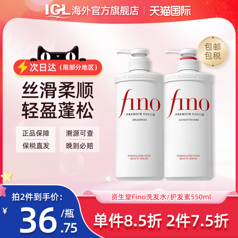 SHISEIDO/资生堂日本洗发护发