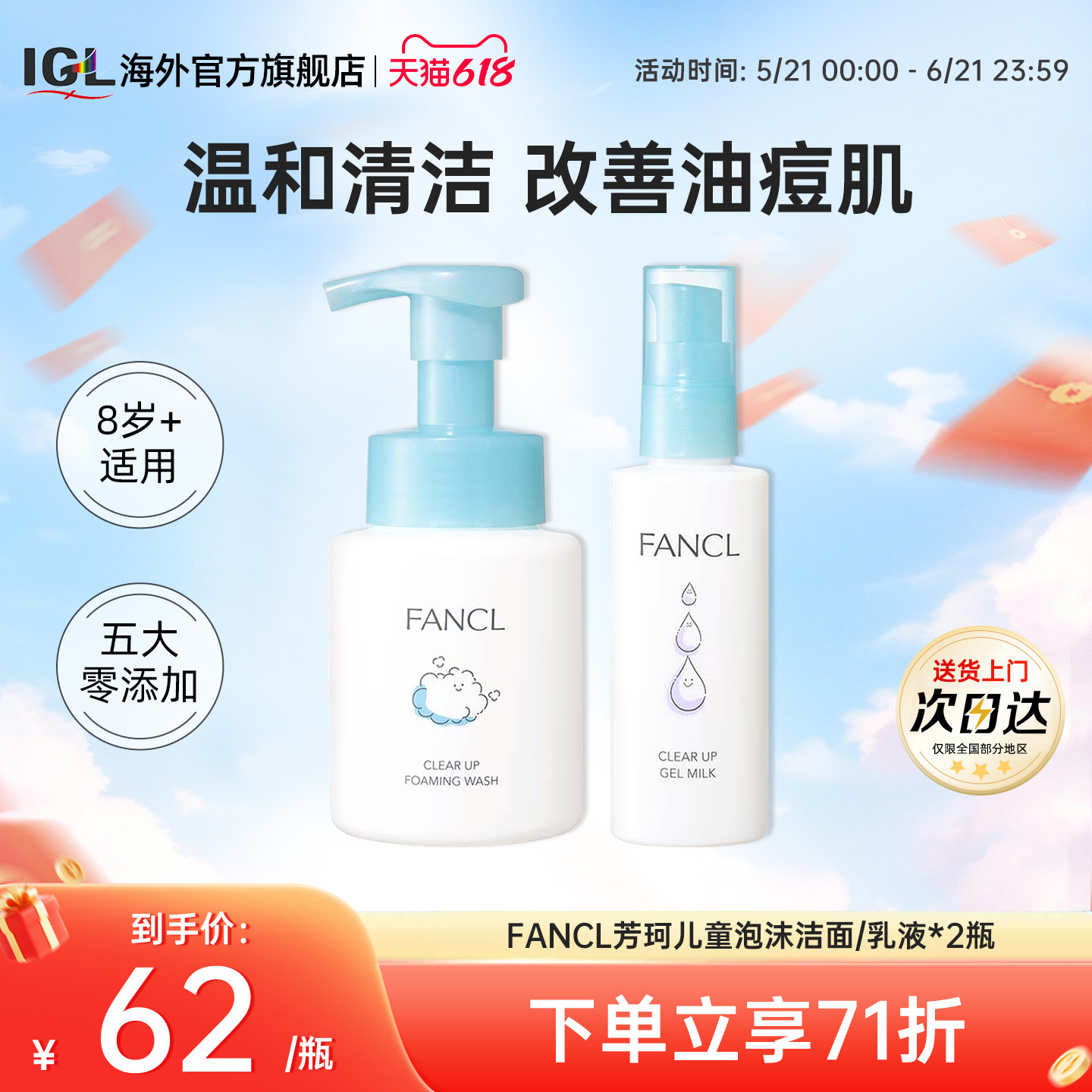 2瓶FANCL芳珂泡沫洗面奶洁面乳液无添加中小学生敏感肌保湿滋润