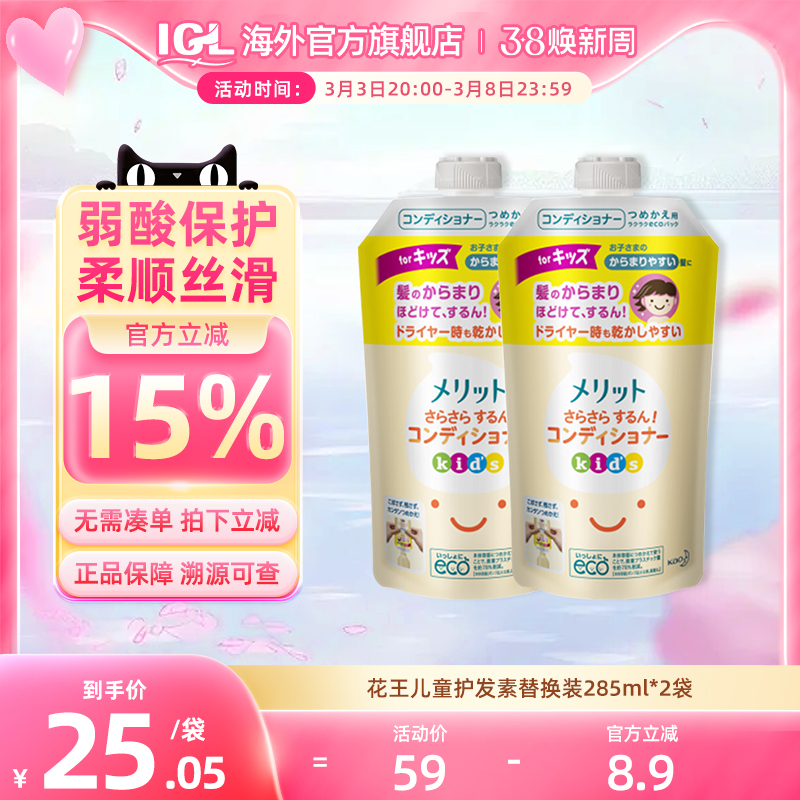 ձmeritͯ2-6-12Ůר˳滻װ285ml*2ʵ50.15Ԫ