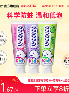 3支日本花王婴幼儿童木糖醇牙膏1-3-6-12岁宝宝含氟防蛀牙水果味