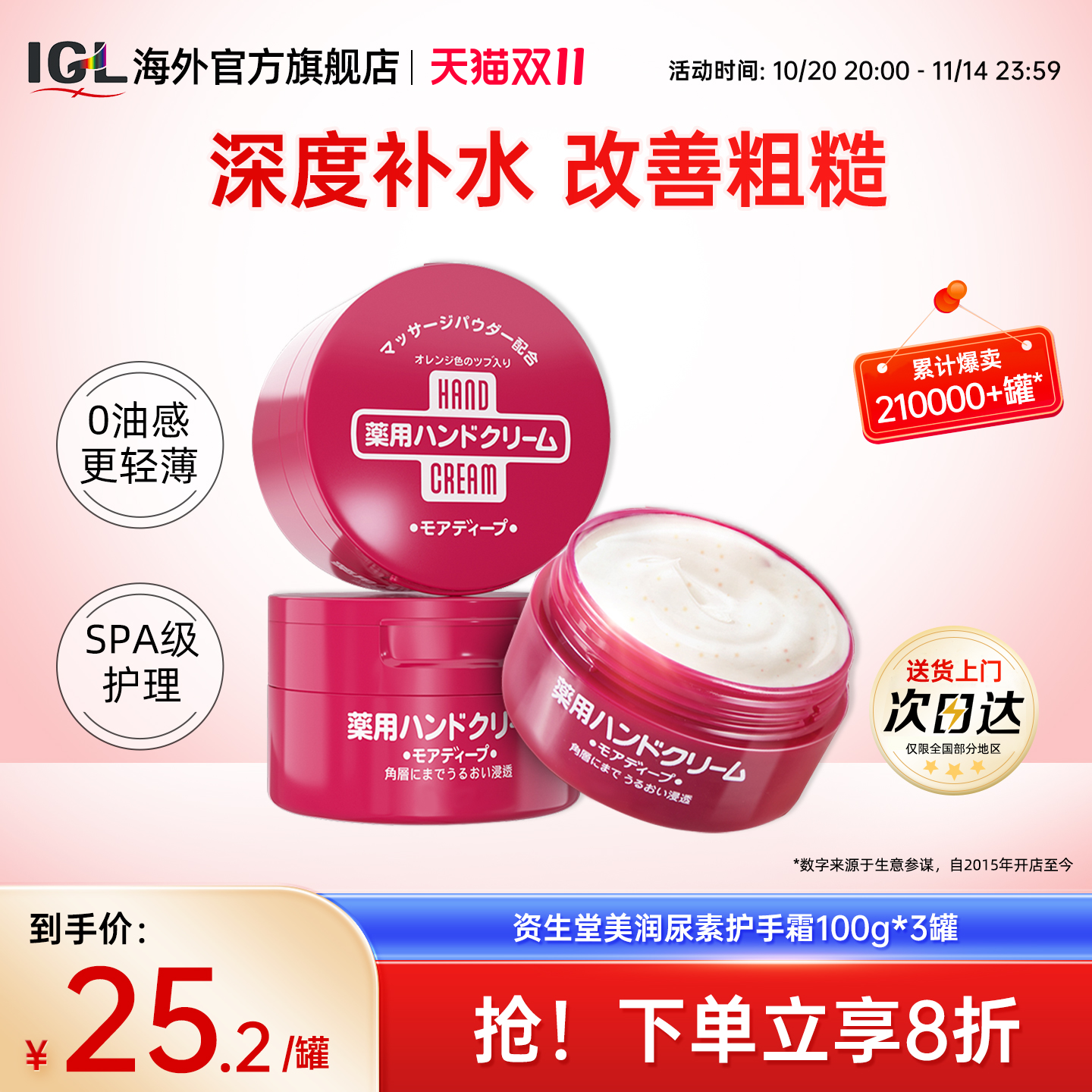 3罐日本资生堂美润护手足霜尿素女红罐保湿深度补水防干裂滋润