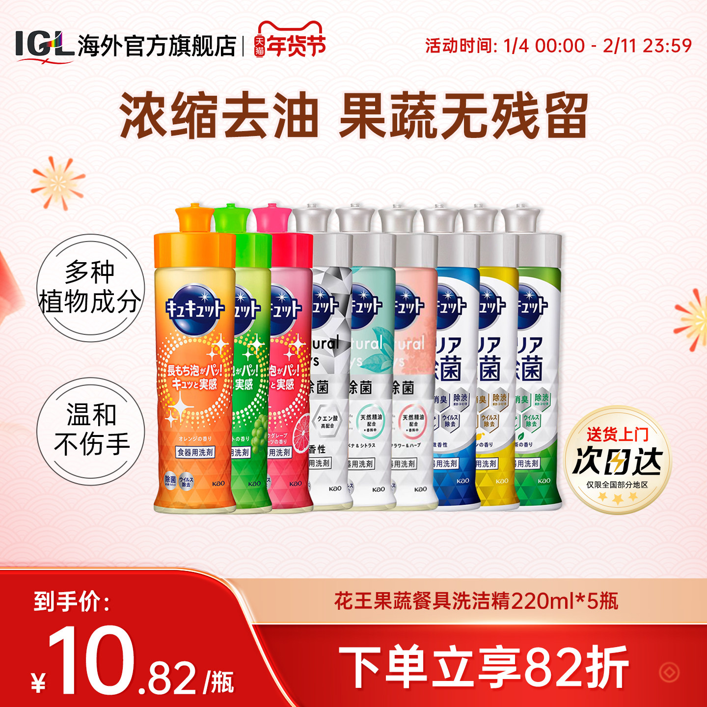 5瓶日本花王果蔬清洗剂餐具洗洁精不伤手除菌无残留浓缩去农残,洗护清洁剂/卫生巾/纸/香薰,浓缩洗洁精,淘宝优惠券,粉丝福利购,淘宝优惠卷