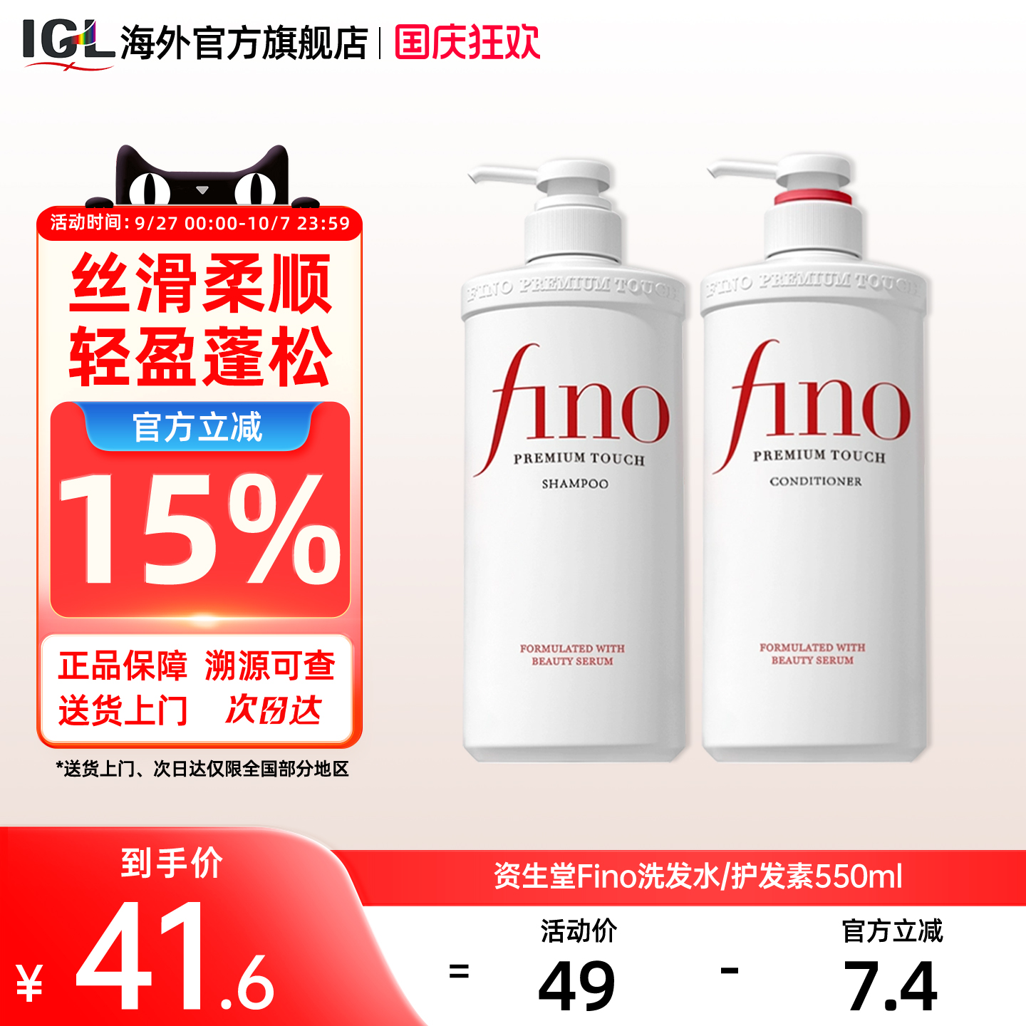 SHISEIDO/资生堂日本洗发护发