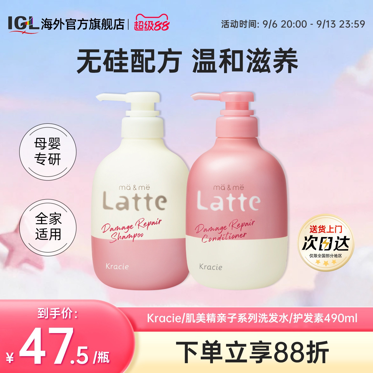 Kracie/肌美精儿童洗发水护发素图片