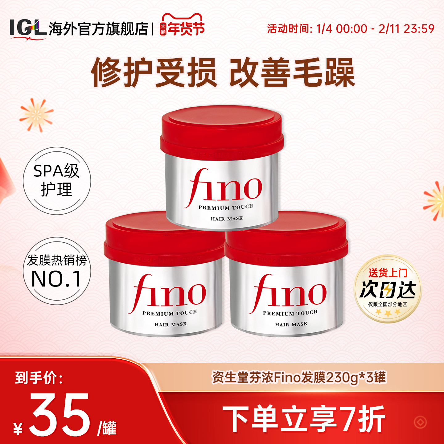 日本资生堂Fino发膜女免蒸护发素滋润保湿柔顺烫染修复干枯230g*3,美发护发/假发,发膜/蒸汽发膜/焗油膏,淘宝优惠券,粉丝福利购,淘宝优惠卷