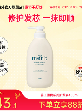 日本KAO花王儿童护发素6岁以上男女童成人弱酸柔顺护发素450ml