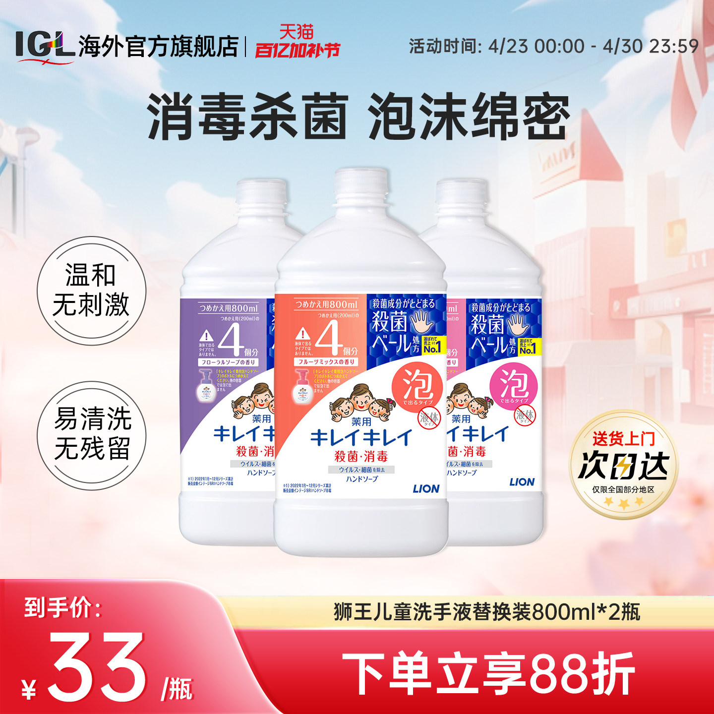 2瓶狮王儿童泡沫洗手液特大替换补充装杀菌消毒家用温和800ml