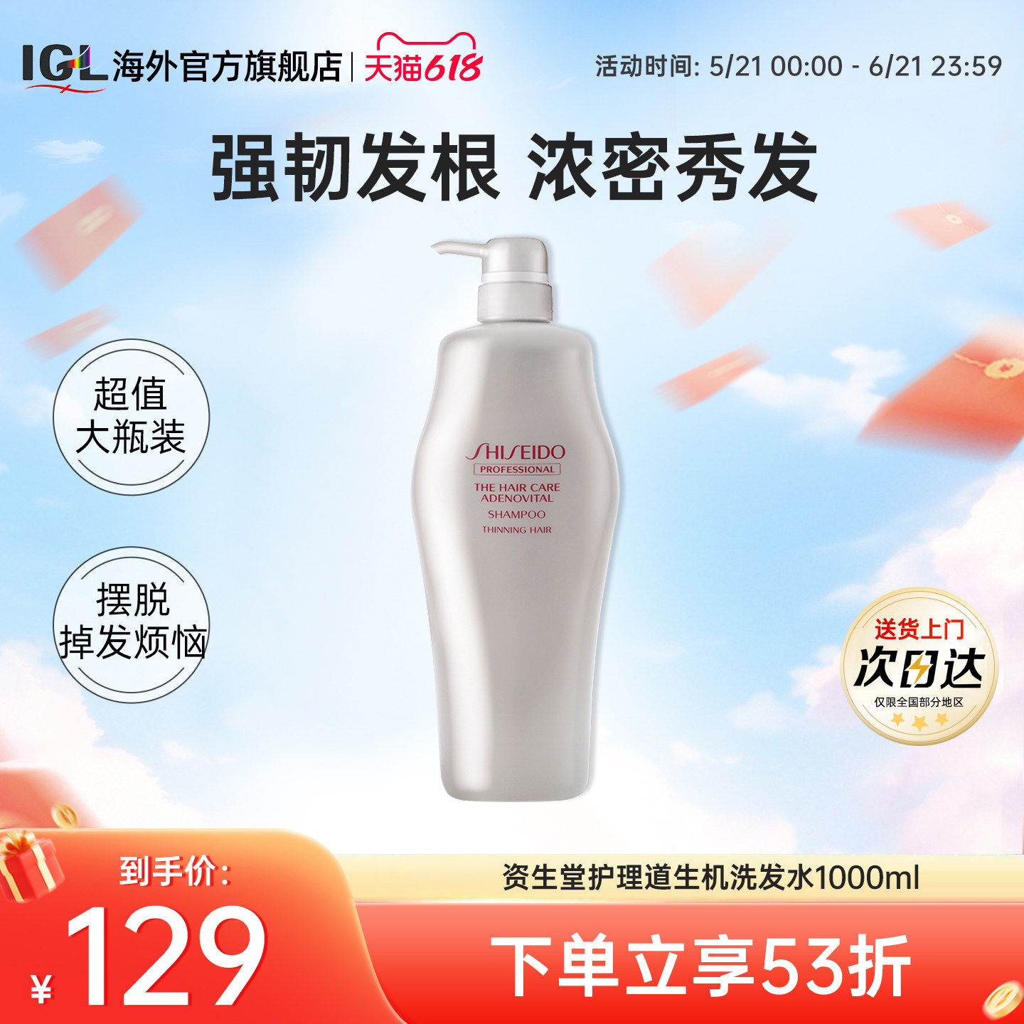 【临期到27年5月】资生堂芯护理道洗发水头皮生机控油蓬松1000ml