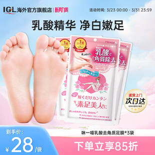 3袋日本咪一喵足膜脚膜去角质死皮老茧脚后跟干裂脱皮马油保湿