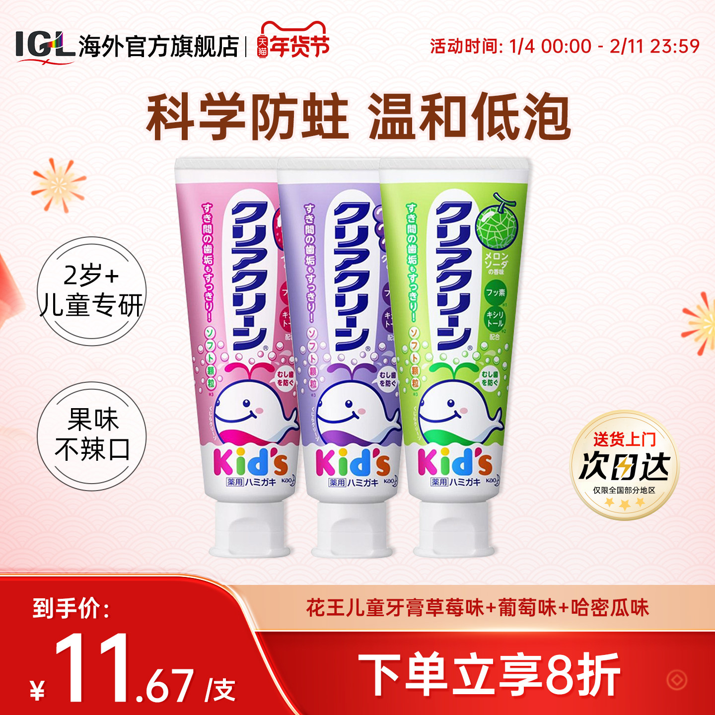 3支日本花王婴幼儿童木糖醇牙膏1-3-6-12岁宝宝含氟防蛀牙水果味