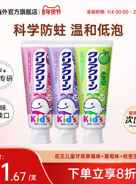 3支日本花王婴幼儿童木糖醇牙膏1-3-6-12岁宝宝含氟防蛀牙水果味