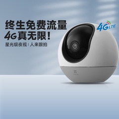 萤石4G卡终生身流量H6室内外H5手机无线家用监控摄影头网络摄像机