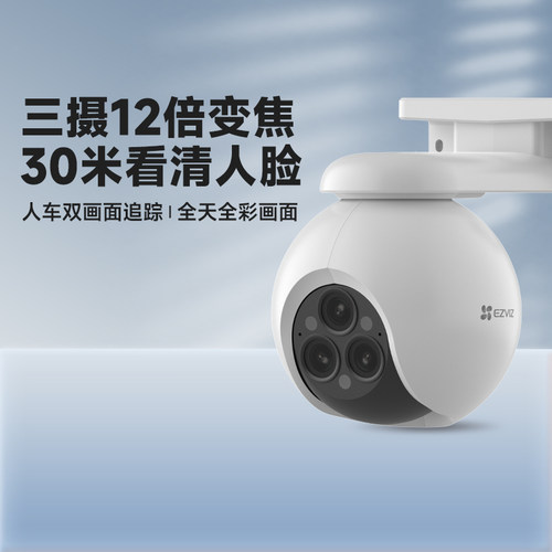 萤石三摄变焦远程H80f监控摄像头