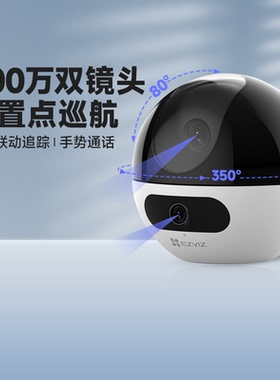 萤石C7双摄H7c无线旋转H6云台家用远程手机C6c监控摄像头摄影机球