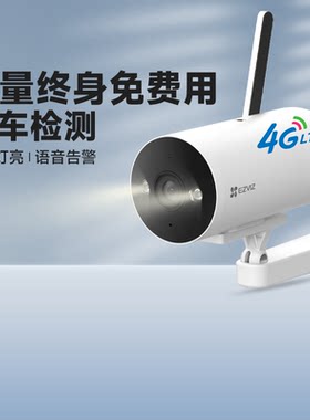 萤石手机4G版网络旋转对讲摄影头