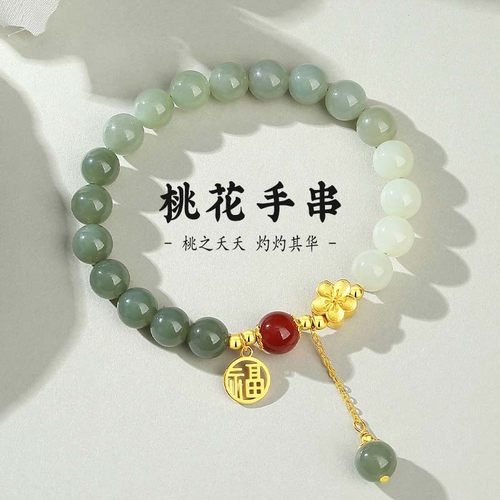 和田玉玛瑙桃花手串女款