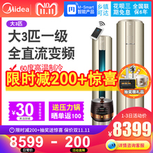 美的空調櫃機大3p匹智能變頻一級家用KFR-72LW/BP3DN8Y-YB300(B1)