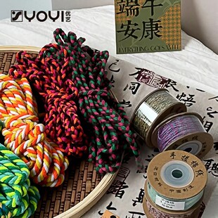 优艺 彩色绳子五线绳棉绳麻绳艾草门挂编织手绳礼盒花艺包装