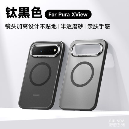 适用于华为pura x view手机壳新款全包边磁吸保护套磨砂原装puraxview阔直板超薄防摔保护壳带支架原厂男后壳