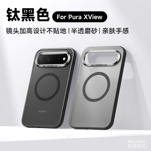 适用于华为pura x view手机壳新款全包边磁吸保护套磨砂原装puraxview阔直板超薄防摔保护壳带支架原厂男后壳
