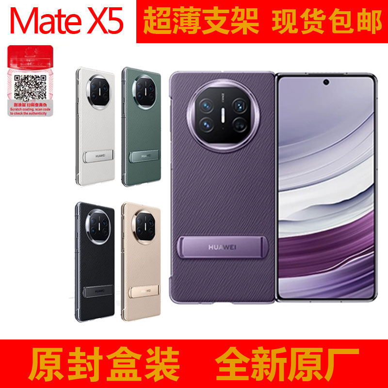 华为matex5素皮保护壳原装正品