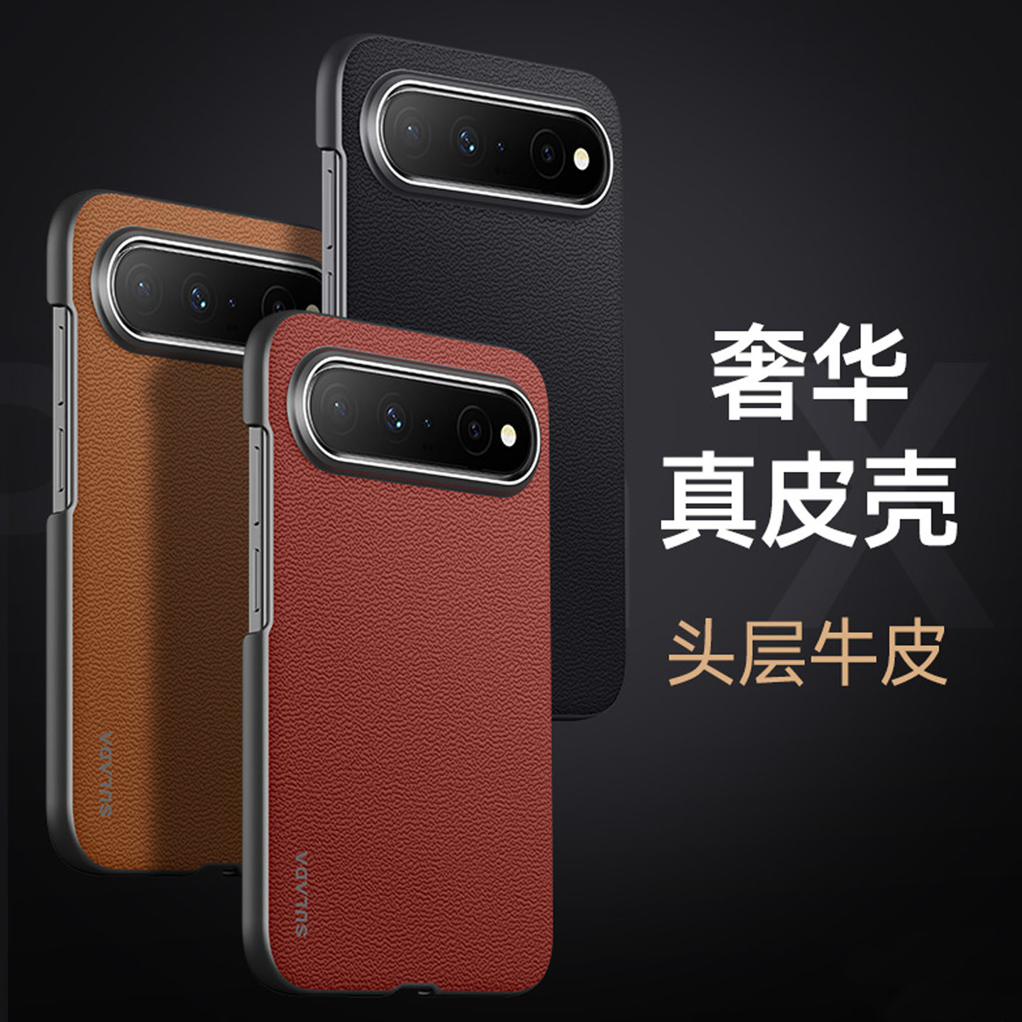 PuraXView超薄防摔手机壳