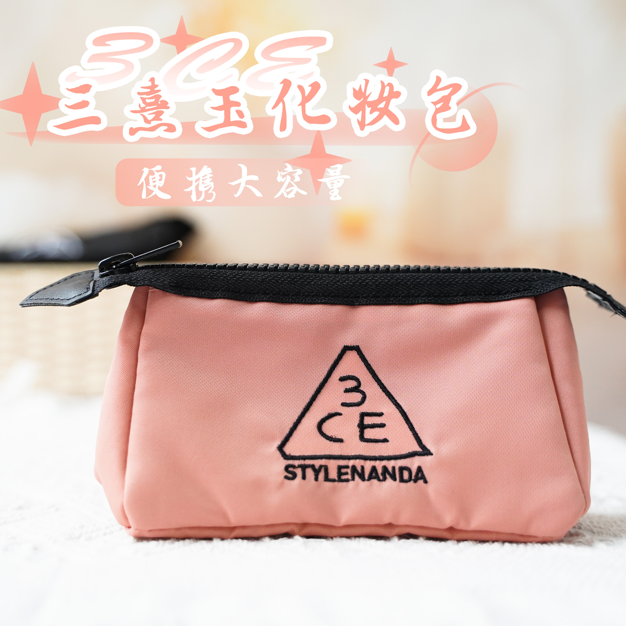3ce三熹玉化妆包便携大容量收纳化妆品口红眼影唇釉唇蜜化妆刷女