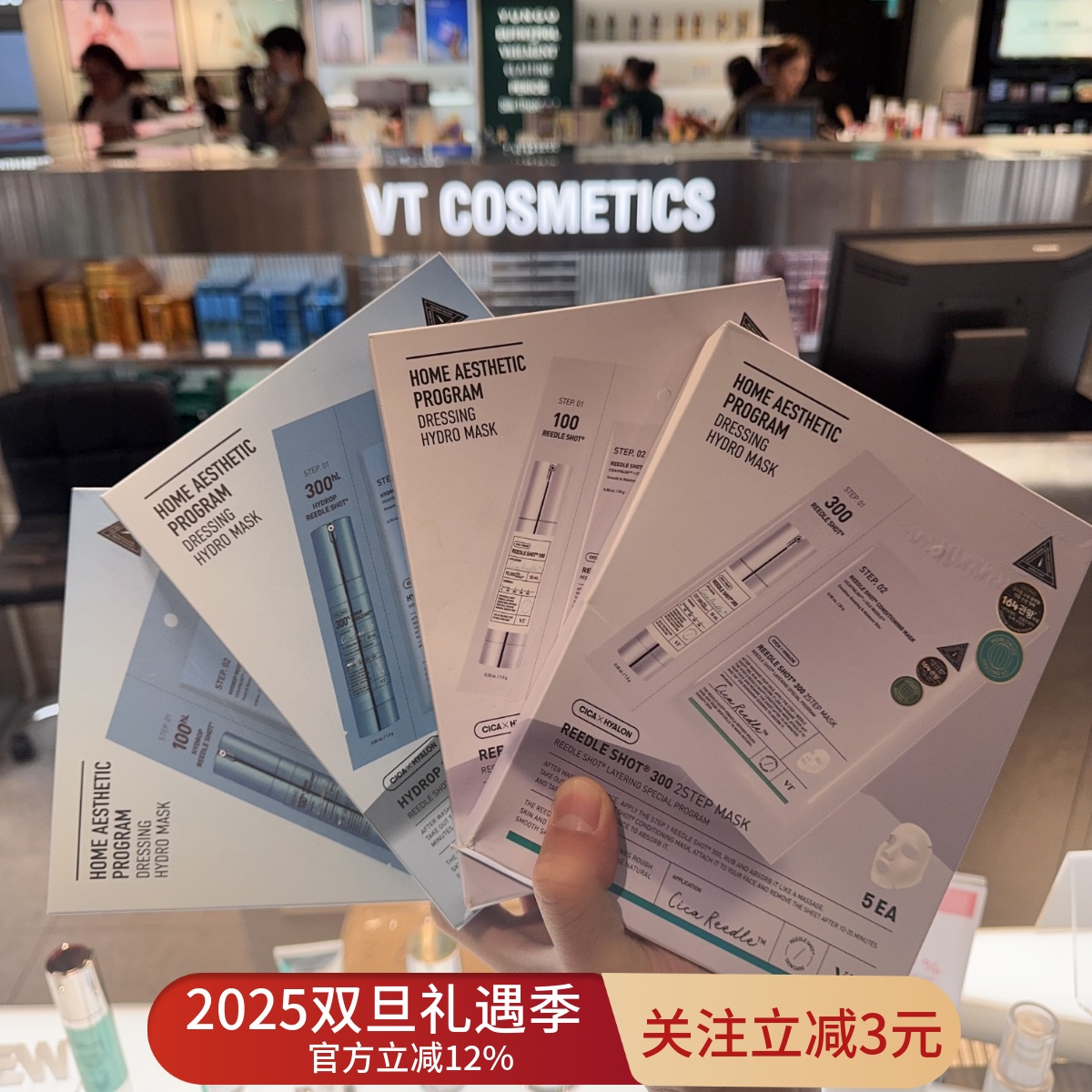 韩国VT薇缔微晶针精华面膜细腻净化毛孔深层补水保湿嫩肤保证正品