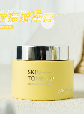 Aboutme柠檬按摩膏qu黄美容院用