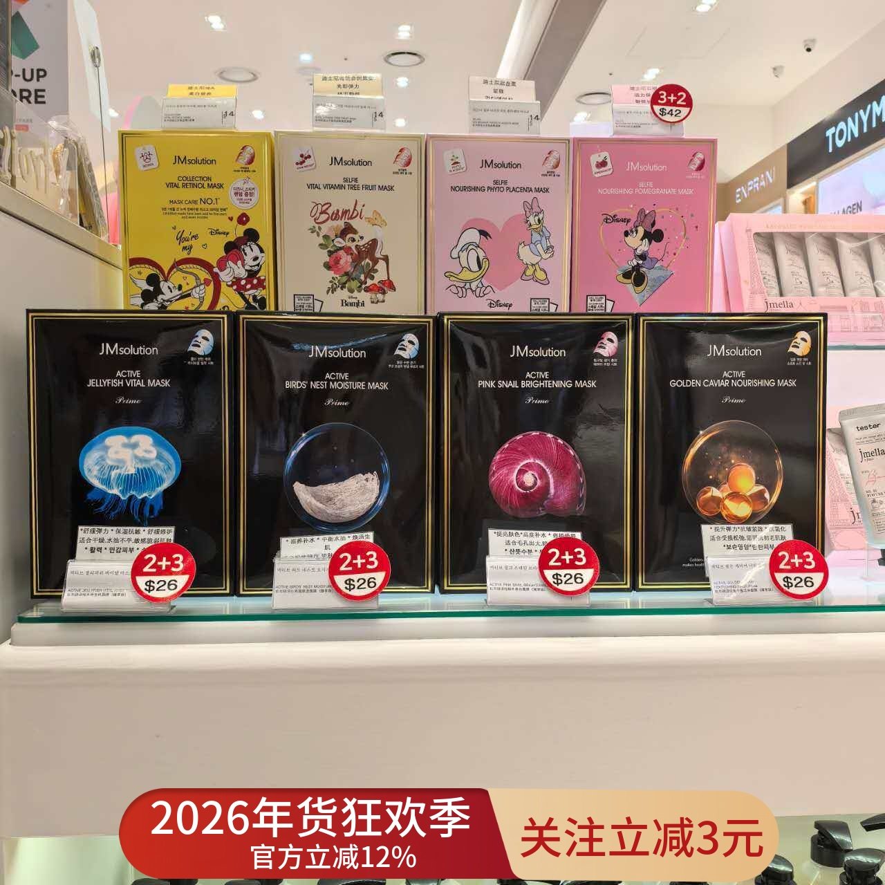 JM急救面膜面膜深层补水保湿嫩肤滋养肌肤燕窝鱼子酱蜂蜜珍珠蚕丝