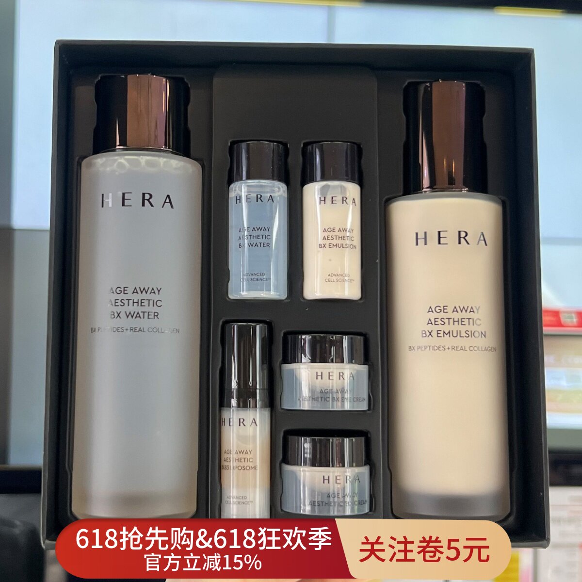 韩国HERA赫拉赫妍bx凝时弹润水乳套装深层保湿补水滋养焕活嫩肤